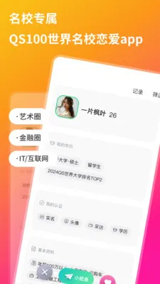 QsMatch������У��������2026�ٷ����°汾v2.7.10 �ٷ�����