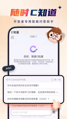 CSDN����Ա��������(��������ѧϰƽ̨)v6.9.1 �ٷ�����