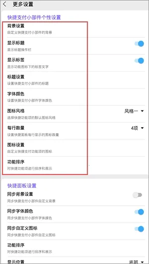 神奇小部件历史版本 神奇小部件历史版本