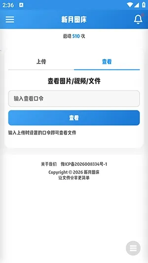 ����ͼ��2026�ٷ�����v1.0 �ֻ���