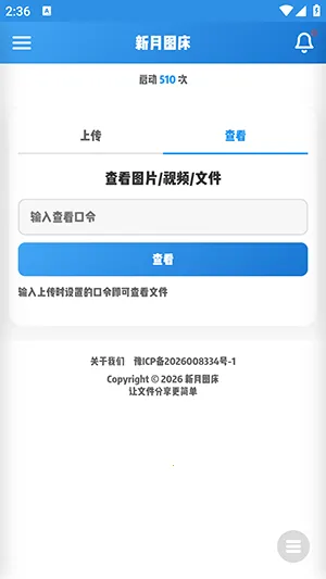 ����ͼ��2026�ٷ�����v1.0 �ֻ���