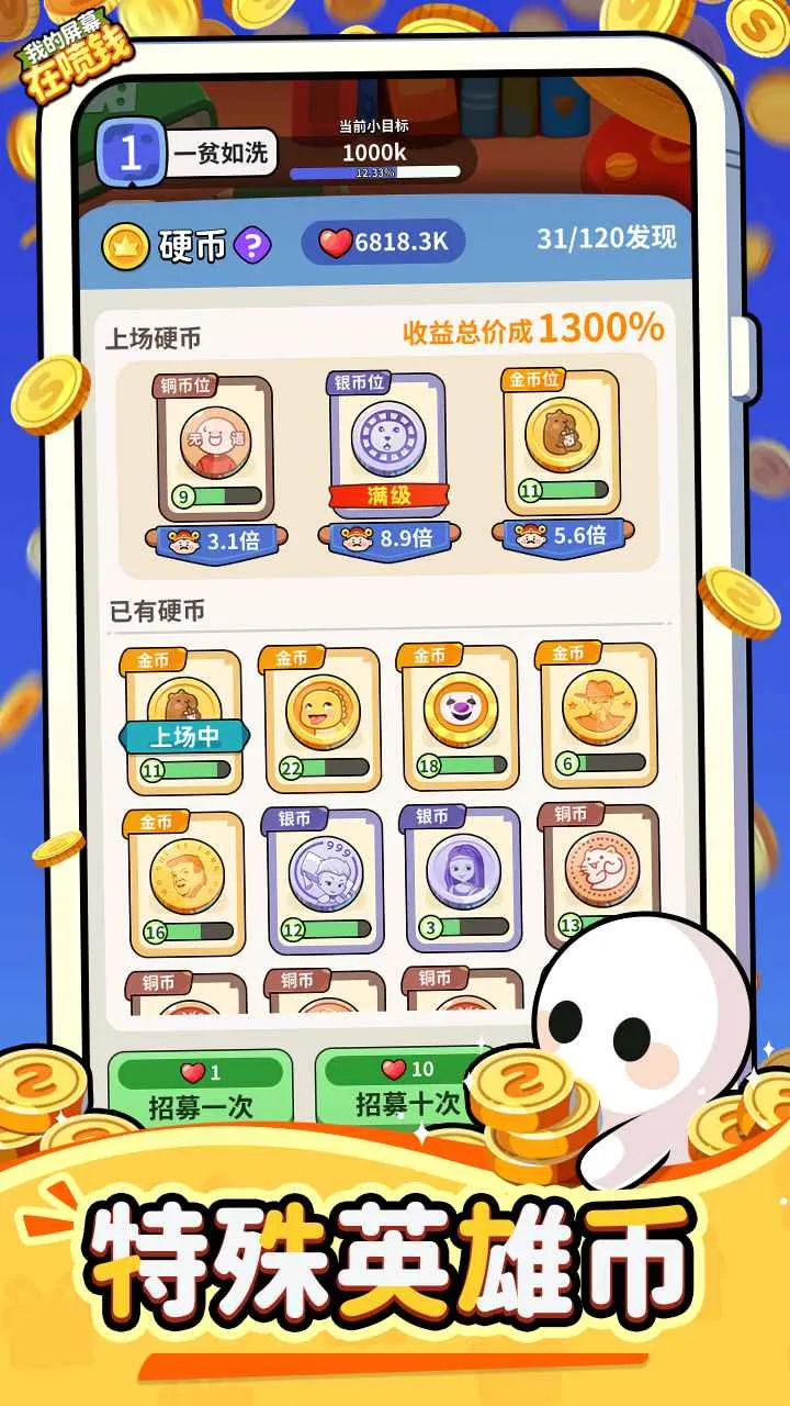 �ҵ���Ļ����Ǯ2026�ٷ����°汾v1.0.2 �ֻ���