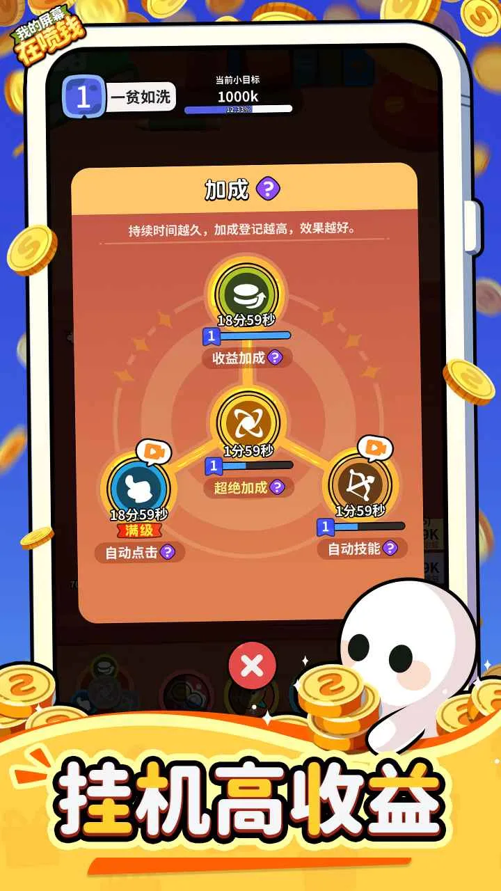 �ҵ���Ļ����Ǯ2026�ٷ����°汾v1.0.2 �ֻ���