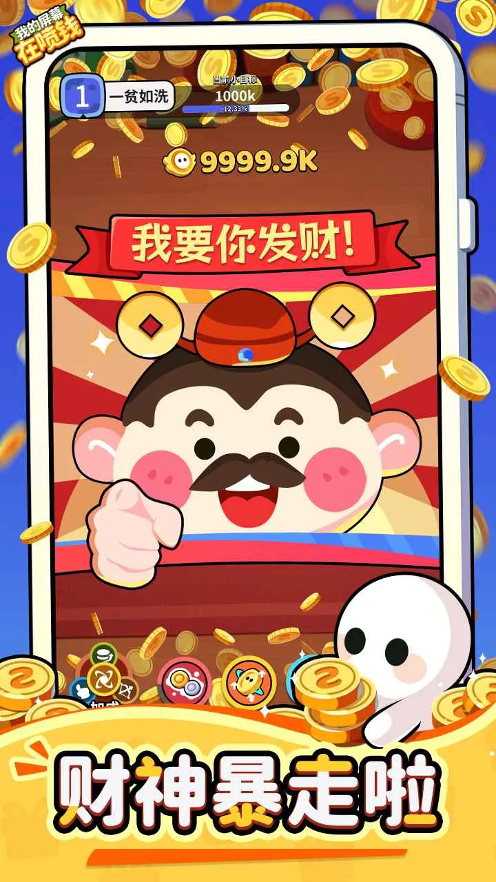 �ҵ���Ļ����Ǯ2026�ٷ����°汾v1.0.2 �ֻ���