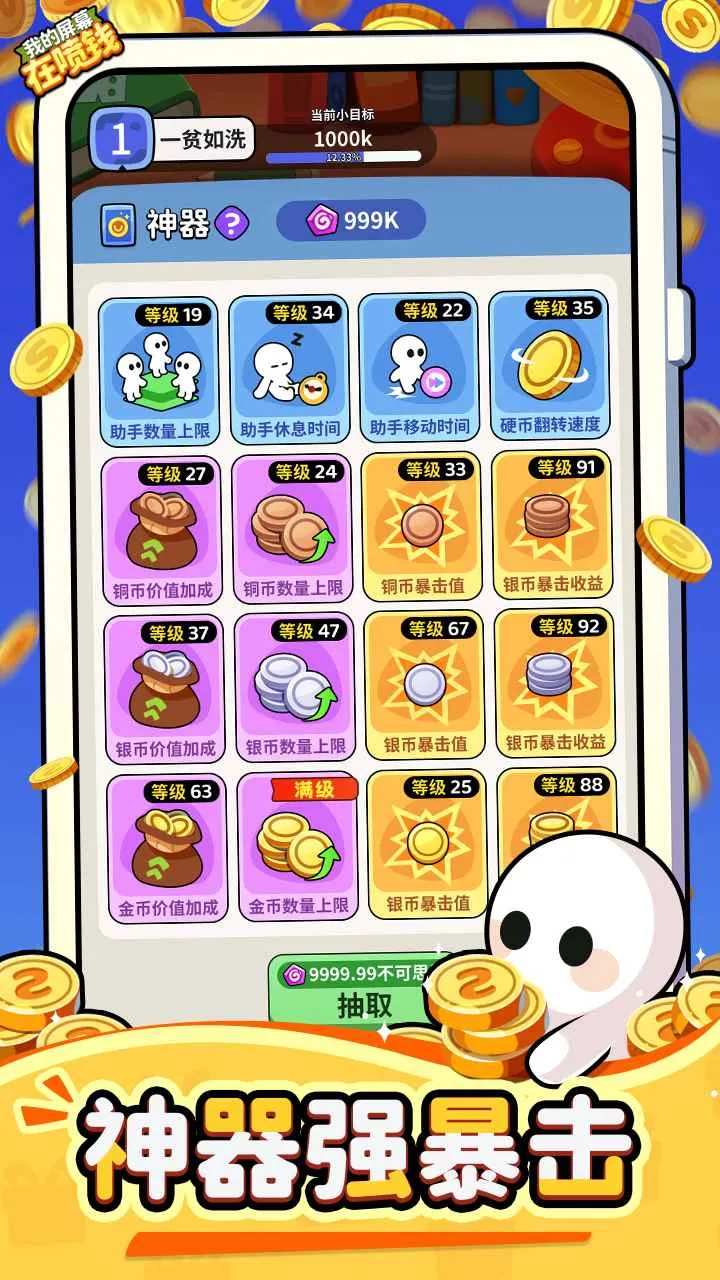 �ҵ���Ļ����Ǯ2026�ٷ����°汾v1.0.2 �ֻ���