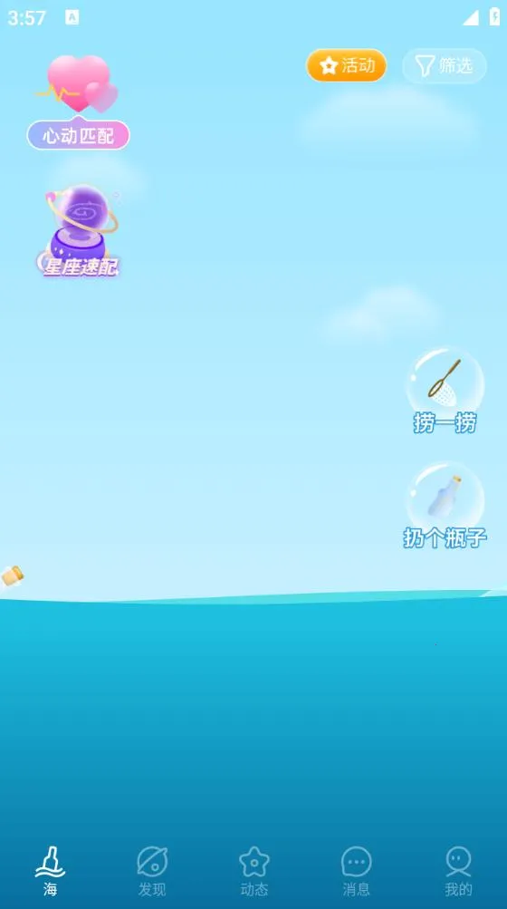 ����Ư��ƿ(Ư��ƿ�罻����)v9.19.7 �ֻ���