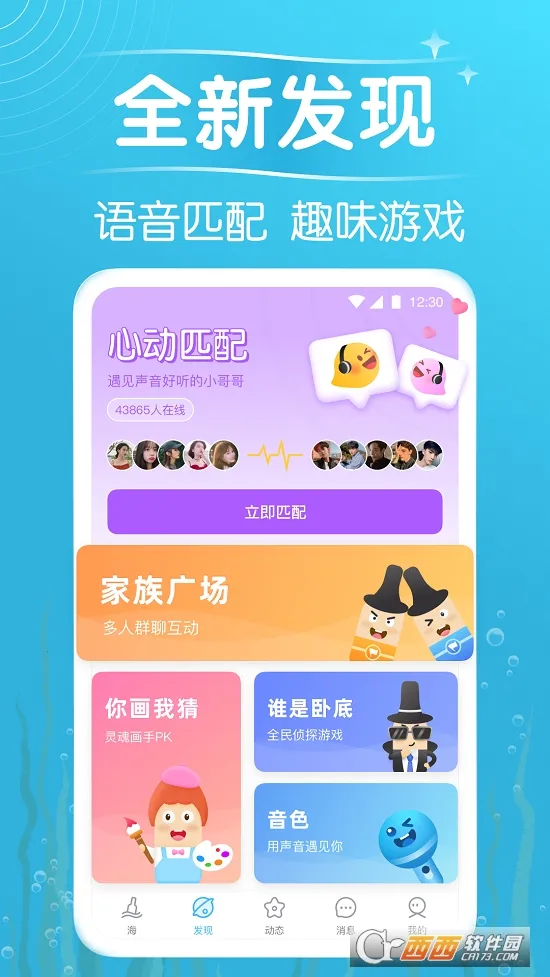 ����Ư��ƿ(Ư��ƿ�罻����)v9.19.7 �ֻ���