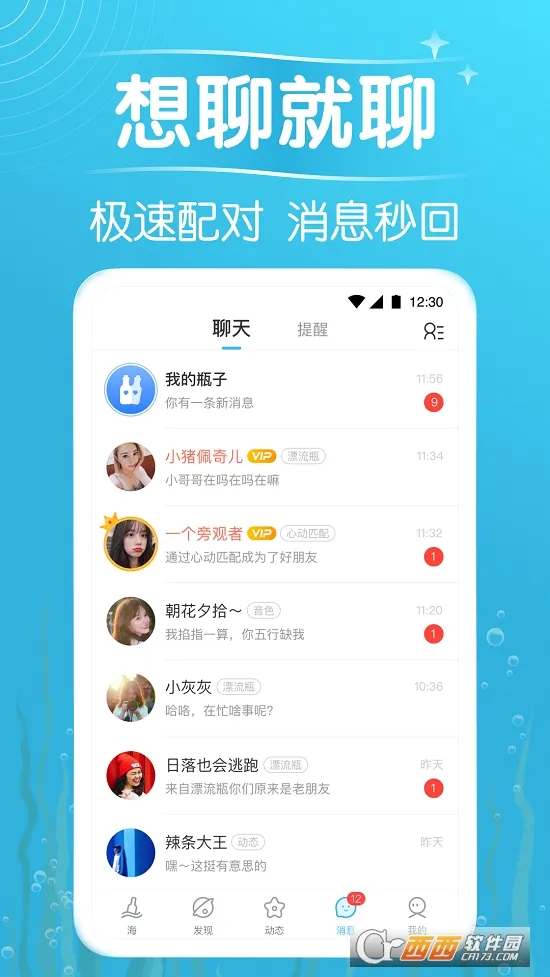 ����Ư��ƿ(Ư��ƿ�罻����)v9.19.7 �ֻ���