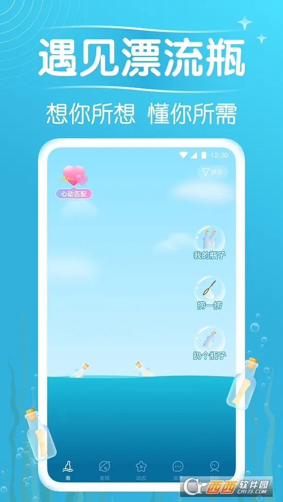 ����Ư��ƿ(Ư��ƿ�罻����)v9.19.7 �ֻ���