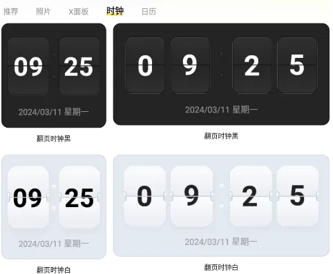 组件岛Widget Island2026最新版本 组件岛Widget Island2026最新版本