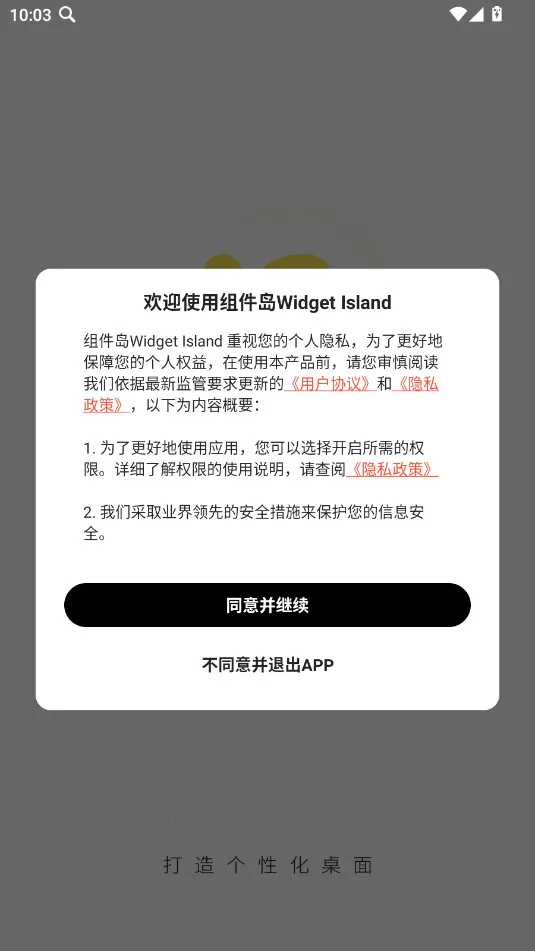 �����Widget Island2026���°汾v1.8.1 �ٷ�����
