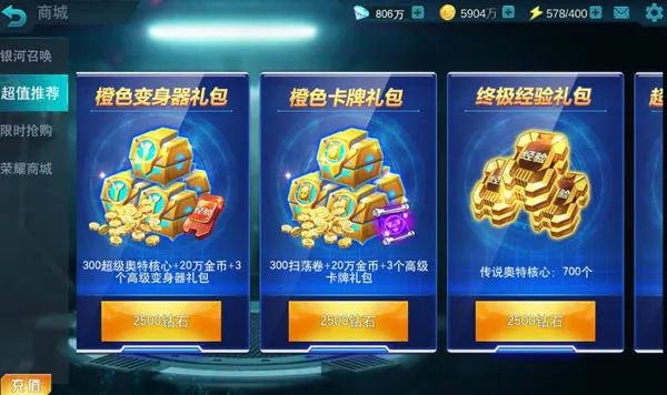 奥特曼传奇英雄2026下载安装 奥特曼传奇英雄2026下载安装