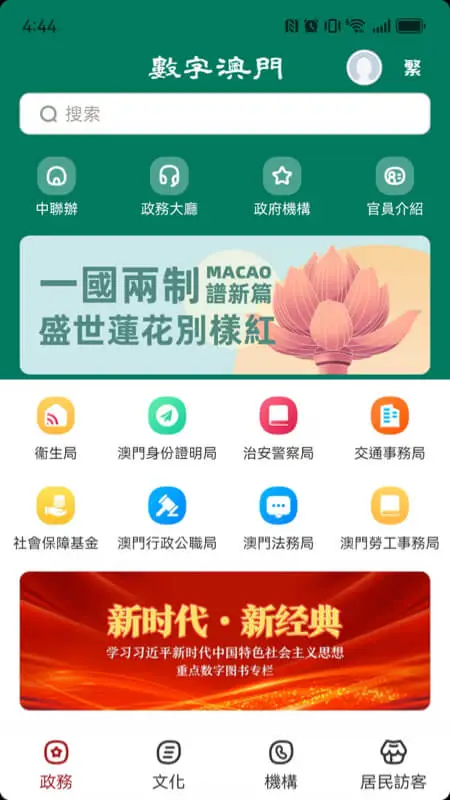 ���ְ��T(�����ۺ���ƽ̨)v1.3.1 �ֻ���
