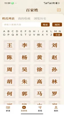 ����ʰ��(Ѱ�׹���ƽ̨)v1.2.03311 ��׿��