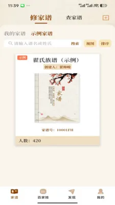 ����ʰ��(Ѱ�׹���ƽ̨)v1.2.03311 ��׿��
