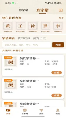 ����ʰ��(Ѱ�׹���ƽ̨)v1.2.03311 ��׿��