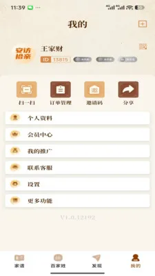 ����ʰ��(Ѱ�׹���ƽ̨)v1.2.03311 ��׿��