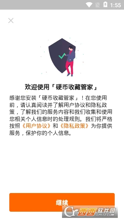 Ӳ���ղعܼҰ�׿���ֻ���v2.4.5 ��׿��