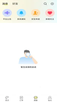 ����羺�����ֻ���v1.0.3 �ٷ�����