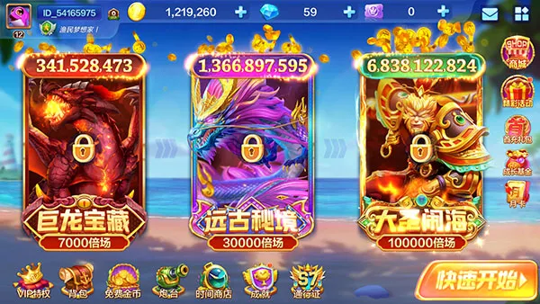 捕鱼大咖狂暴2026官方最新版本 捕鱼大咖狂暴2026官方最新版本