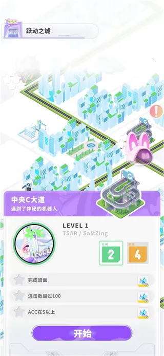 跃律循环(音乐跑酷游戏) 跃律循环(音乐跑酷游戏)