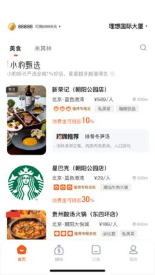 С�����(Ʒ�ʵ��̷���ƽ̨)v2.6.0 �ֻ���