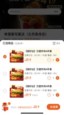 С�����(Ʒ�ʵ��̷���ƽ̨)v2.6.0 �ֻ���