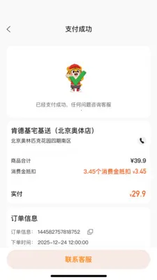 С�����(Ʒ�ʵ��̷���ƽ̨)v2.6.0 �ֻ���