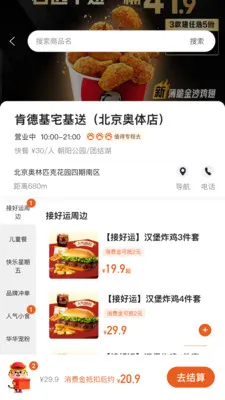 С�����(Ʒ�ʵ��̷���ƽ̨)v2.6.0 �ֻ���