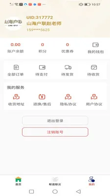 �������������ֻ���v1.2.7 �ٷ�����