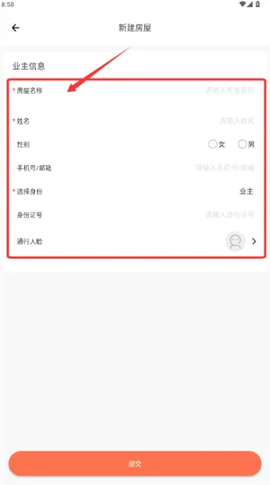 智慧云社区安卓版手机版 智慧云社区安卓版手机版