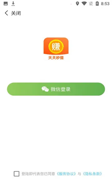 ��������(�ֻ�׬Ǯƽ̨)v4.0.5 �ֻ���