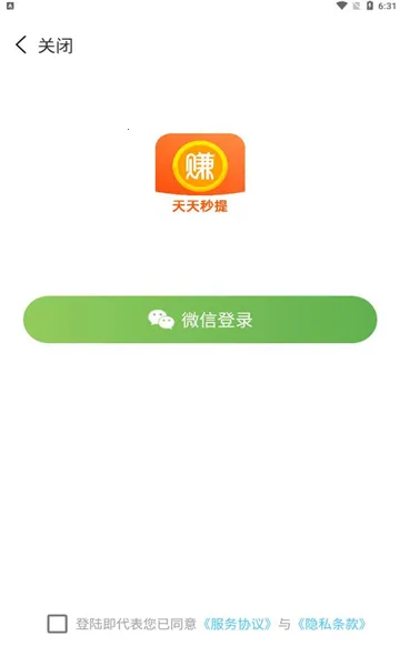 ��������(�ֻ�׬Ǯƽ̨)v4.0.5 �ֻ���