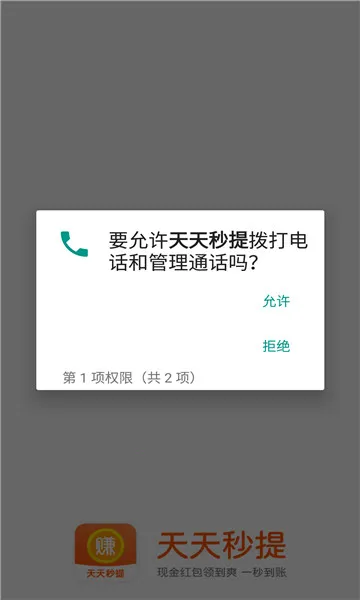 ��������(�ֻ�׬Ǯƽ̨)v4.0.5 �ֻ���