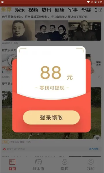 ��������(�ֻ�׬Ǯƽ̨)v4.0.5 �ֻ���