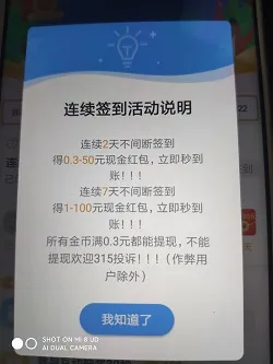 天天秒提(手机赚钱平台) 天天秒提(手机赚钱平台)