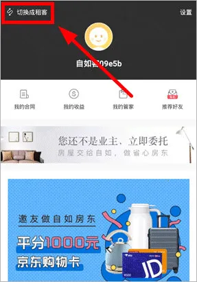 自如2026下载安装 自如2026下载安装