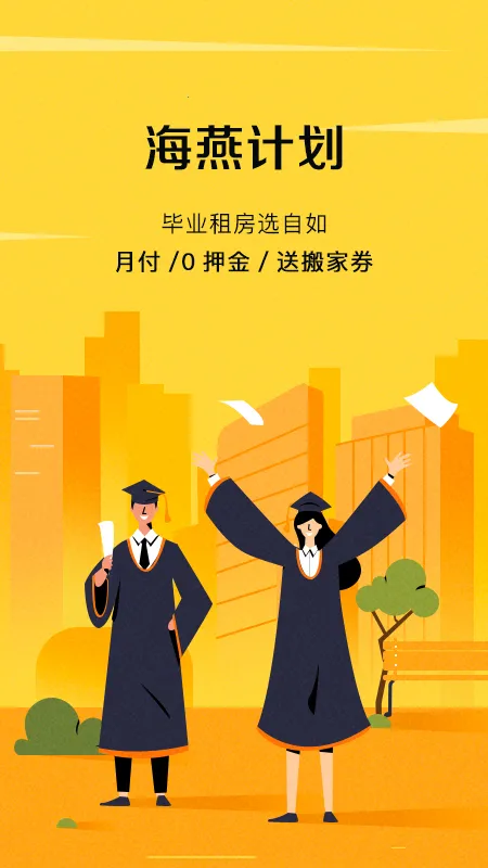 自如2026下载安装 自如2026下载安装