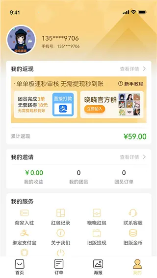 晓晓优选(本地生活省钱平台) 晓晓优选(本地生活省钱平台)