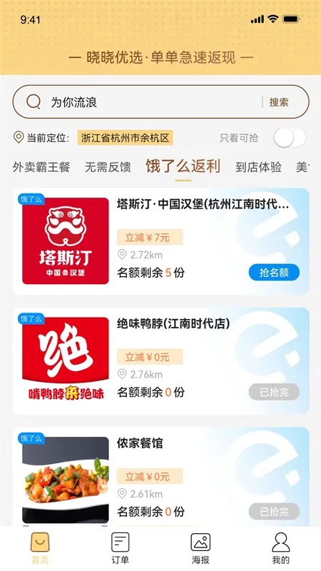 ������ѡ(��������ʡǮƽ̨)v1.0.0 �ֻ���