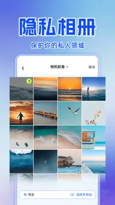 ˽�˿���Ѳ�����(˽����Ƶ������)v1.0.0 ��׿��