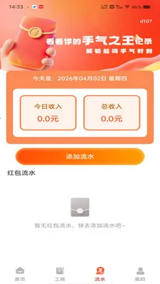 ΢���պ������(������չ���)v1.0.0 �ֻ���