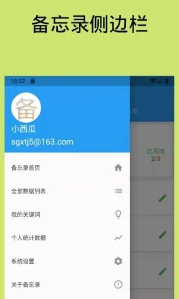 �ճ�����¼(�����¼Ӧ��)v20.2.2010 �ֻ���