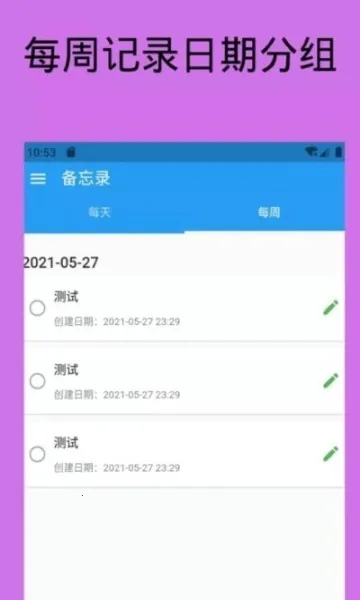 �ճ�����¼(�����¼Ӧ��)v20.2.2010 �ֻ���