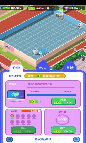 �������ս(����ҽԺ��Ӫ��Ϸ)v0.3 �ֻ���