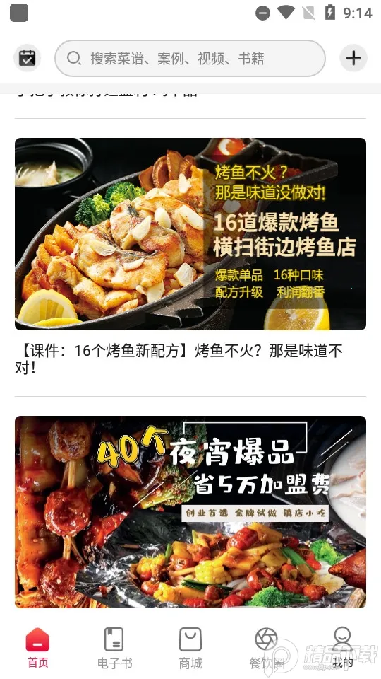 东方美食(美食菜谱平台) 东方美食(美食菜谱平台)