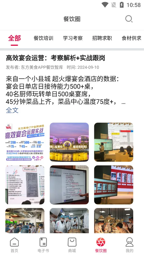 ������ʳ(��ʳ����ƽ̨)v4.8.4 �ٷ�����