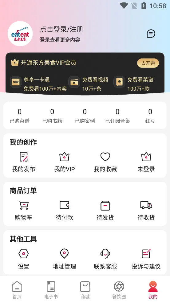 ������ʳ(��ʳ����ƽ̨)v4.8.4 �ٷ�����