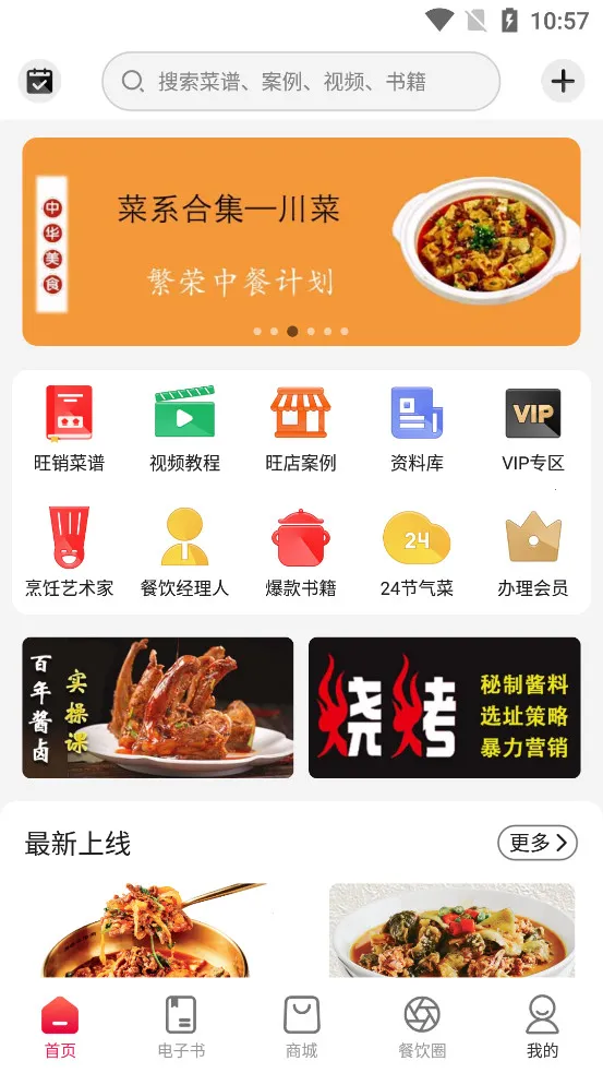 ������ʳ(��ʳ����ƽ̨)v4.8.4 �ٷ�����