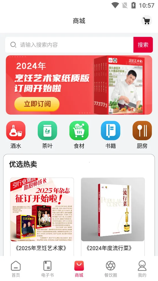 ������ʳ(��ʳ����ƽ̨)v4.8.4 �ٷ�����
